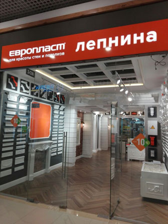 Магазин по продаже лепнины Европласт в Минске